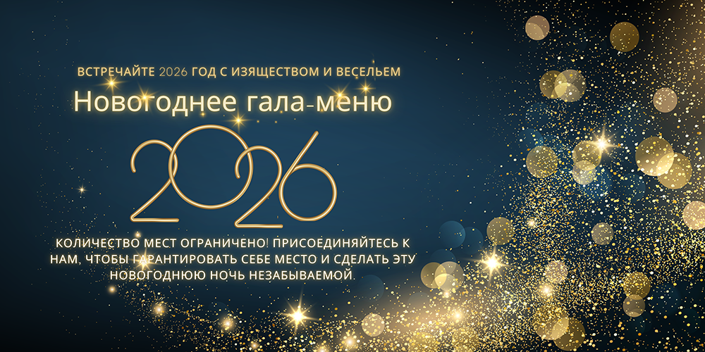New Year Gala
